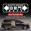 Pegatina Eléctrica para Puerta de Coche para Buick Gl8, Toyota Sienna, Honda Elysion, Honda Odyssey Vehículos Comerciales, Puerta Automática y Portón Trasero