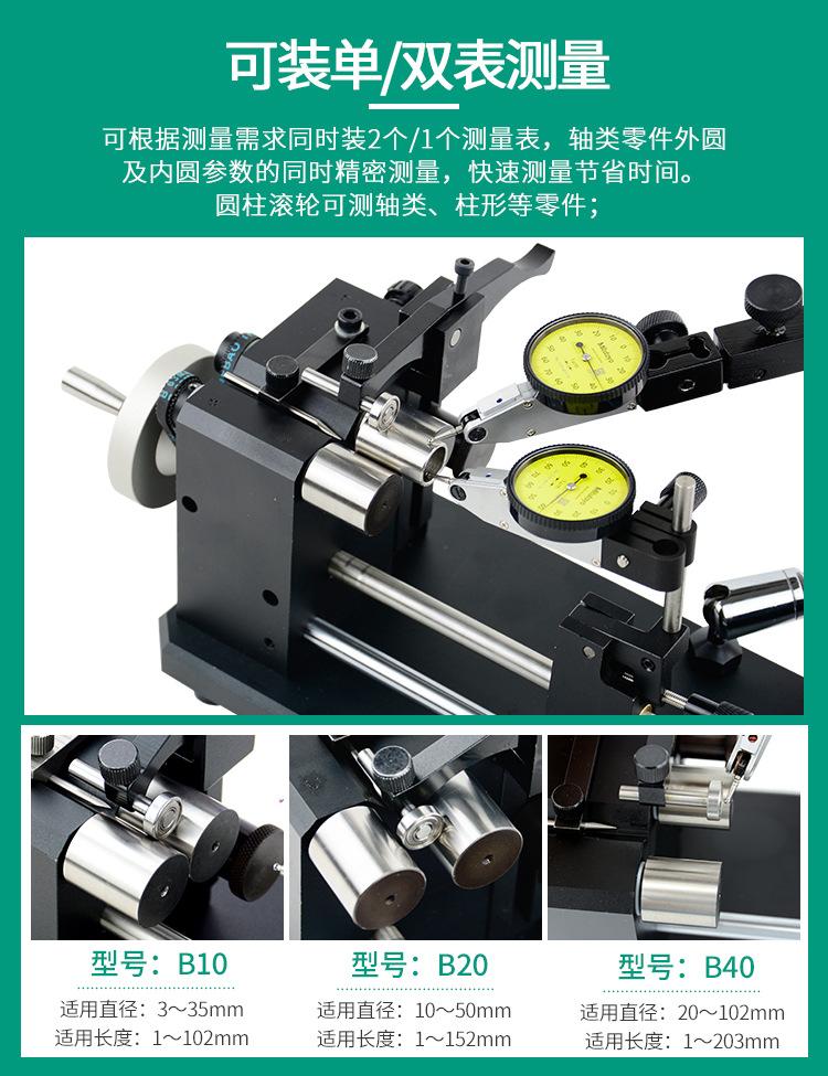 手动同心度仪B10详情页细节图1_04