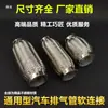 Luz de Coche Camión Furgoneta Tubo de Escape Conector Flexible Silenciador Conector Flexible Silenciador Manguera Absorbente de Golpes Manguera Corrugada Envío Gratis
