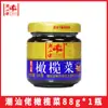 Aceitunas Encurtidas Auténticas Estilo Chaoshan en Frascos Grandes, Guarnición Apetitosa, Encurtidos Variados, Especialidad de Shantou, Tienda Insignia de Verduras Encurtidas de Larga Tradición