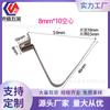 8mm V-Shaped Shrapnel Resorte en U Posicionamiento de Tubo de Frijol Acero Inoxidable 304 Hebilla de Resorte Pieza de Resorte Frijol de Resorte