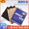 Lixa Dongfang Eagle Lixa Resistente à Água Lixa Lixa de Água Lixa de Água de Carboneto de Silício Preto 60 # ~ 2000 # Lixa de Lixa
