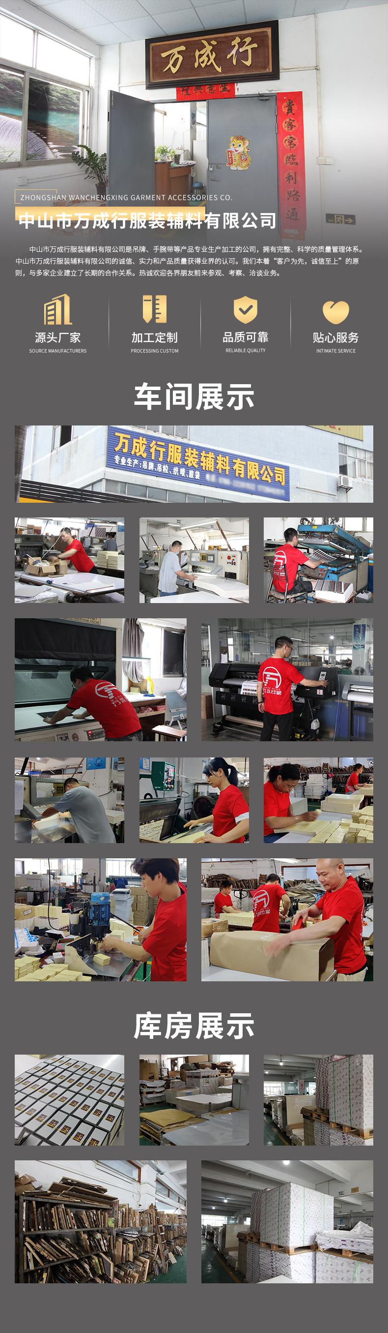万成行详情页公司介绍