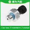 A6735420017 6735420017 Sensor de Presión del Interruptor del Aire Acondicionado Venta Caliente