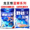 Rey Dragón Odio Carpa Azul X5 Olor Fuerte Cebo para Carpas para Pesca Cebo Salvaje para Carpa Azul para Pesca de Otoño e Invierno