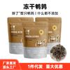 Berry Xiaomeng Codorniz Liofilizada Snacks Nutricionales para Gatos y Perros Snacks para Gatos de Carne con Hueso Crudo Snacks para Mascotas Entrega Directa de Fábrica