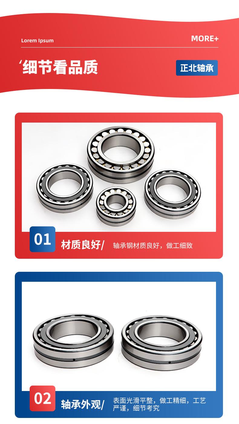 调心滚子轴承_08.jpg