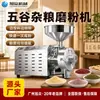 Molino multifuncional para granos y semillas Xuzhong, adecuado para soja, nueces y otros ingredientes secos; pulverizador de grado comercial, libre de partículas
