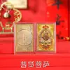 Adesivos de Celular Oito Deuses Guardiões Banhados a Ouro, Amuletos Thangka de Buda Guardião dos Doze Signos do Zodíaco, Adesivos de Buda Dourados