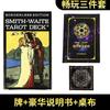 Vendas Diretas da Fábrica Cartas de Tarô para Novatos, Iniciantes, Tarô Clássico Versão Chinesa e Inglesa Jogo de Tabuleiro Cartas de Tarô
