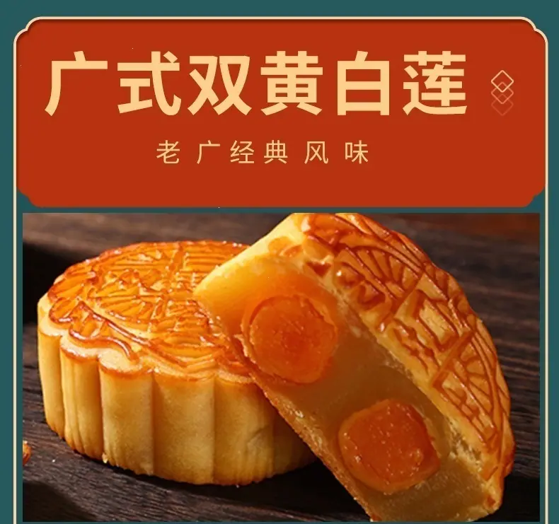双黄+五仁_11.jpg