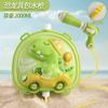 Mochila Infantil Pistola de Agua Juego de Playa Extraíble Dinosaurio Pistola de Agua a Chorro Juguete Suministro Puesto Mercado Nocturno Venta al por Mayor