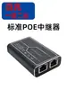 Repetidor PoE Gigabit de 100 Mb Uno a Dos Interruptor de Alimentación PoE GB Extensor PoE Uno a Cuatro Monitoreo