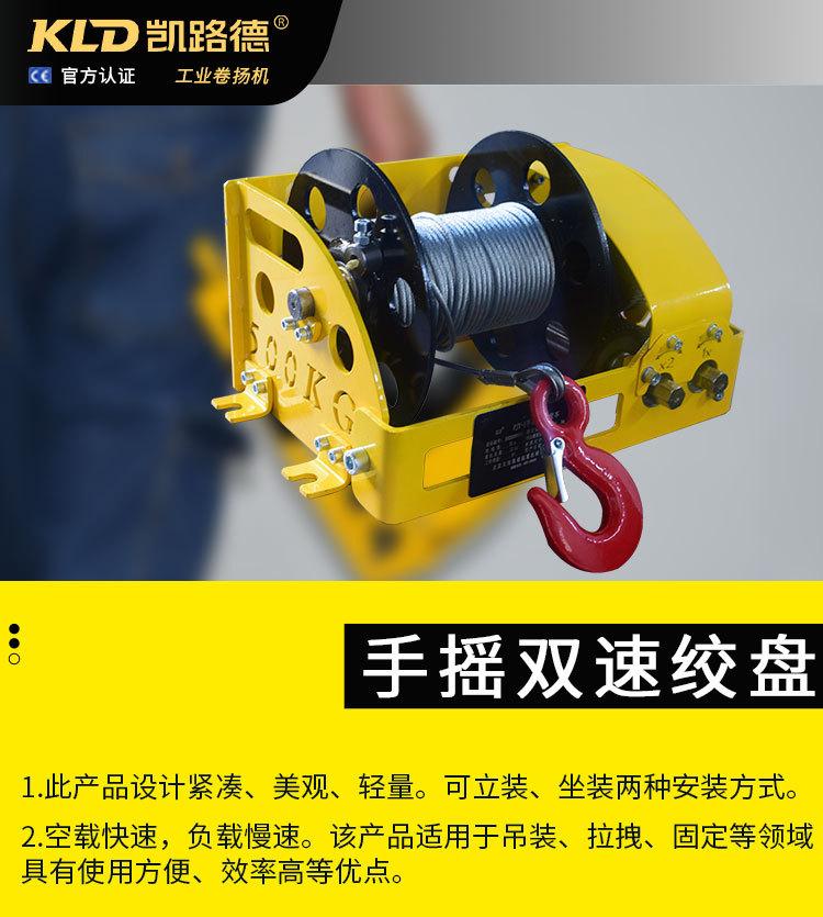 手动涡轮绞盘