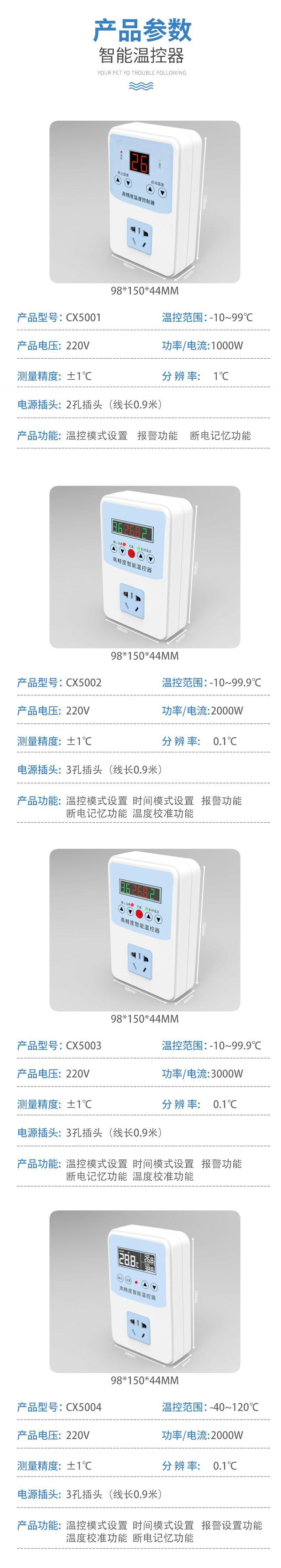 温控器_10.jpg