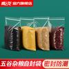 Bolsa de arroz espesado con autosellado, transparente, para alimentos secos de grano y mijo, bolsa sellada de plástico para almacenamiento.