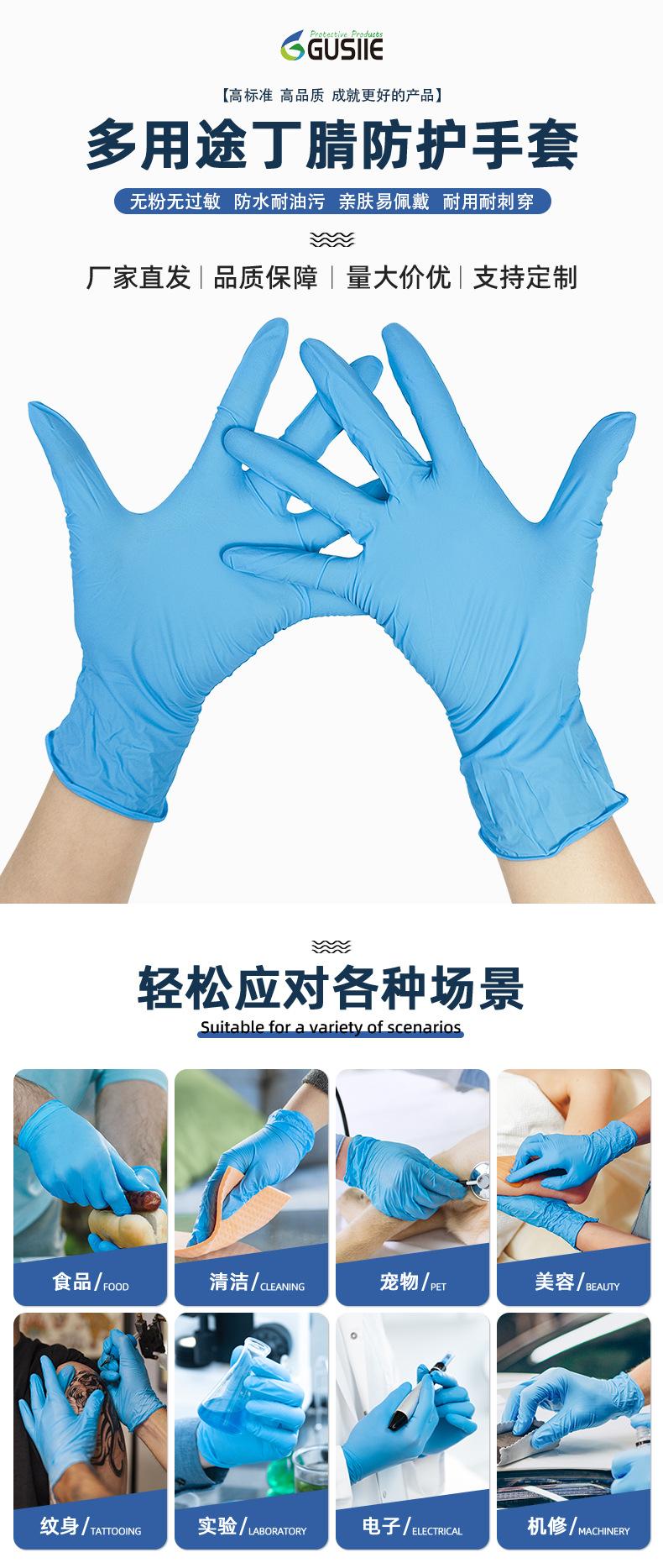 蓝色丁腈手套详情页_03.jpg