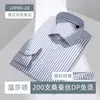 Camisa de Manga Larga Jacquard con Patrón de Diamantes Azules para Hombre, Seda de Morera de 200 Hilos, Dp, Negocios, Sin Planchar, Elegante, Camisa para Entrevista