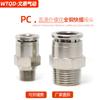 Conector Neumático Metálico de Alto Voltaje de Paso Recto con Rosca Externa Pc8-02 de Cobre Niquelado, Conector Rápido de 2 Minutos 4 Minutos para Tráquea