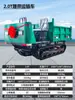 Nuevo modelo de transportador de orugas, vehículo trepador todoterreno, pequeño rey trepador, volquete hidráulico agrícola, transportador de huertos