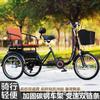 Triciclo de pedales para ancianos nuevo, freno de aceite, velocidad variable, bicicleta de pedales para adultos, triciclo extra grande para ancianos