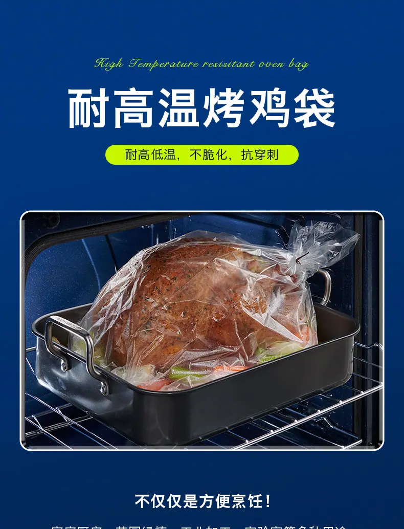 烤箱袋详情页_01