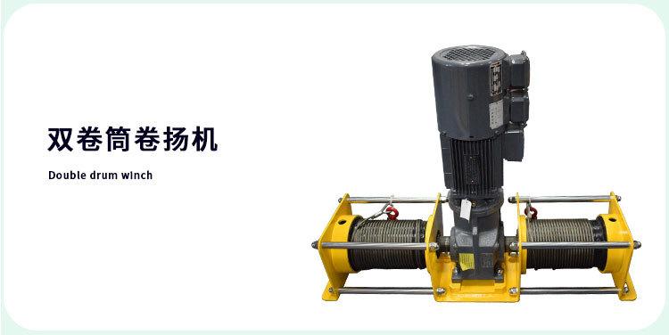 新设备配套卷扬机