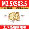 Tuerca de Cobre Ocho Tierra M2-M8 Tuerca Flor de Cobre de Fusión Térmica Tuerca de Cobre Moldeada por Inyección Doble Diagonal Inserción de Tornillo de Fusión Térmica para Microelectrónica
