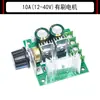 Controlador de velocidad para motor de CC PWM 1 interruptor controlador de motor 6V-90V 10A-20A regulación de velocidad continua