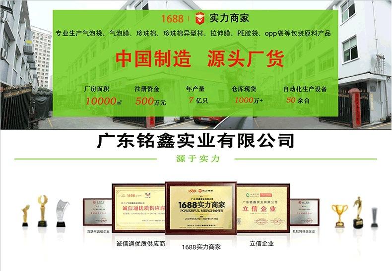 OPP袋详情页 (15)