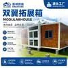 Casa Contenedor Expandible de Doble Ala de 20 pies Más Vendida Exportación Tres Recámaras Una Sala de Estar con Decoración con Balcón Villa Pequeña Plegable