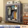 Armario sencillo para uso doméstico en el dormitorio, hecho de tubos de acero engrosados, armario de tela ensamblado, resistente y duradero para viviendas de alquiler