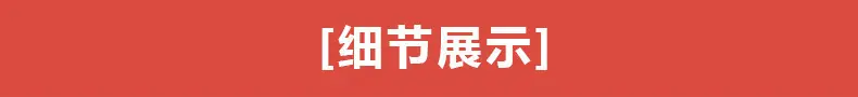 细节展示11.jpg