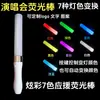 Palito Fluorescente de Estrella al por Mayor Concierto Luminoso Estrella de Cinco Puntas Soporte Cambia-Color Personalizado Forma de Estrella Ambiente Reunión Anual Camino