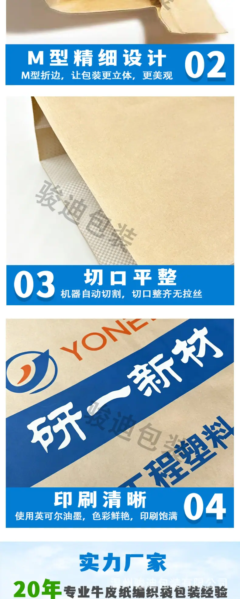 牛皮纸编织袋新版-正确的_06.jpg