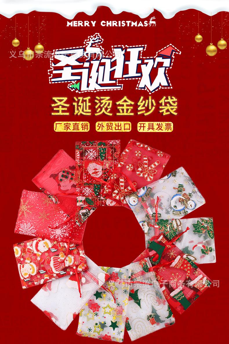 圣诞纱1_01.jpg