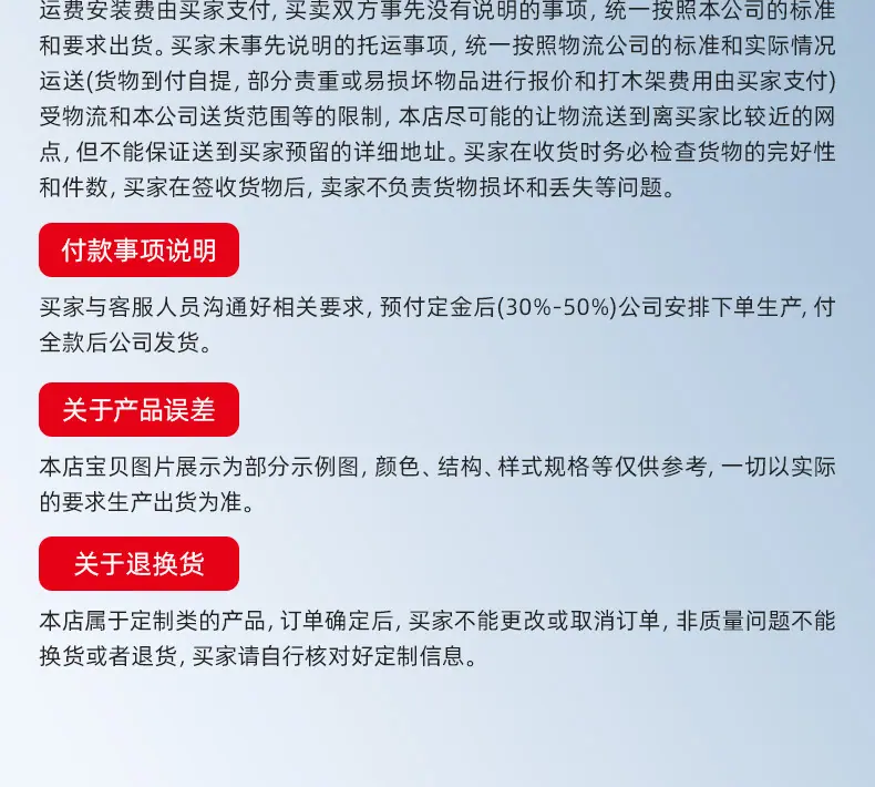 详情页（pvc快速门）_22