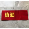 Braçadeira de Velcro Espessa para Desfile, Patrulha, Serviço, Diário Braçadeira Vermelha para Supervisor, Manga de Braço