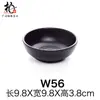 Prato de molho de melamina preto fosco de alta qualidade, prato de tempero de personalidade, prato de tempero para molho de panela quente, pequeno prato para ingredientes