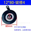 Rueda de Mano Ondulada de Baquelita Nanhuxinyu Rueda de Manivela Mecánica de Plástico para Máquina Herramienta Rueda de Manivela de Baquelita Jb/T7273.8