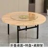 Mesa Redonda Grande de Madera Maciza de Abeto para Hotel con Plato Giratorio Banquetes Banquetes Hotel Mesa Redonda Plegable Panel de Mesa Redonda