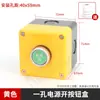 Caja de botones de 1 orificio fondo blanco fondo amarillo caja de plástico perilla de parada de emergencia luz indicadora botón plano caja de interruptor de control de inicio-parada 22 mm