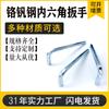[Fabricante de Wenzhou] Llave hexagonal de cabeza plana en forma de L, Llave hexagonal de cabeza esférica, Llave hexagonal pequeña de 6 ángulos internos, Llave hexagonal