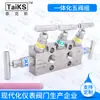 Tex TaiKS suministra modelos de grupo de cinco válvulas integrados