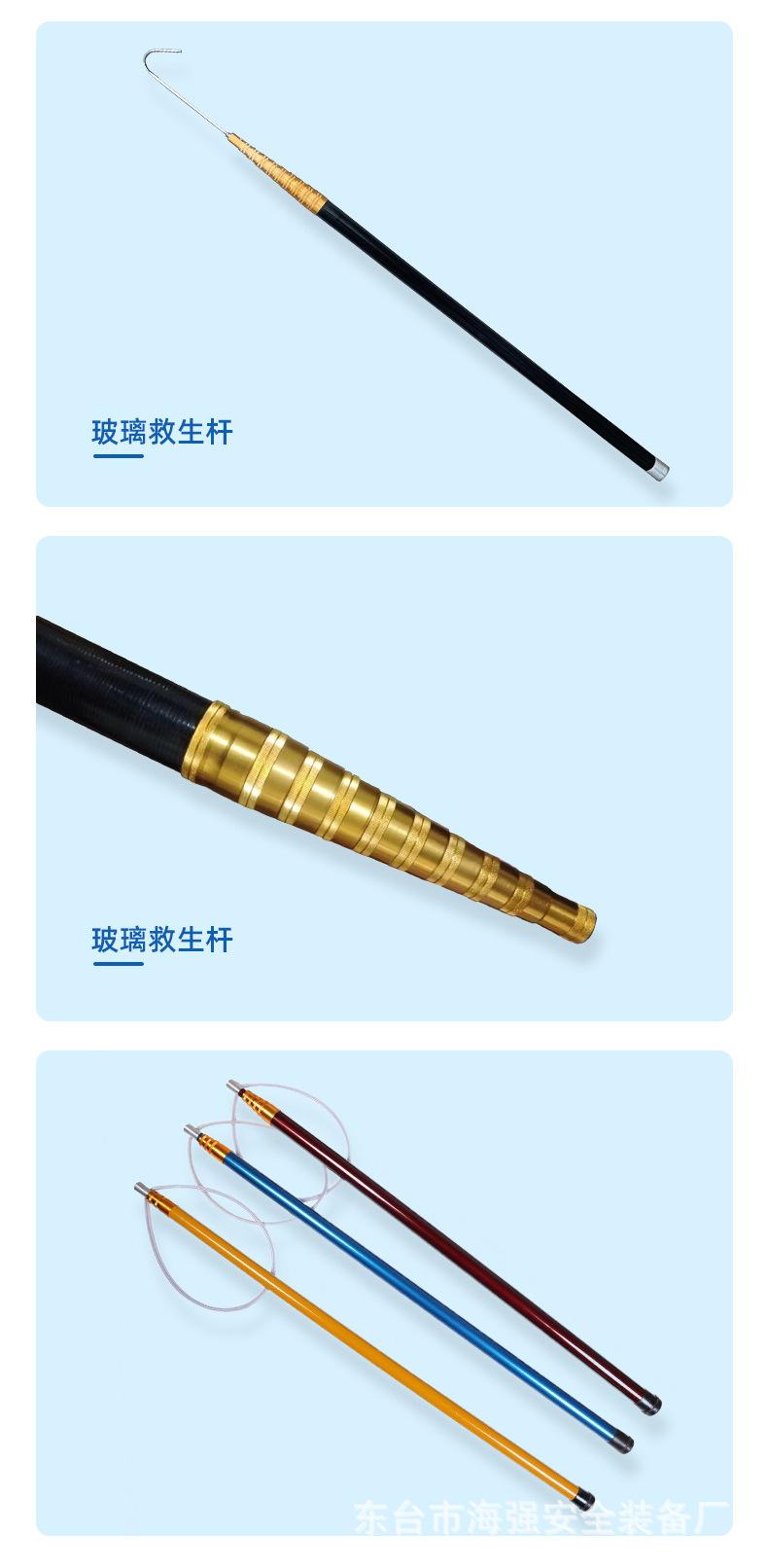 玻璃钢救生杆详情_11.jpg