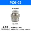 Conector rápido neumático blanco 6-01, rosca de tubo de aire neumático, paso recto PC4-M5/8-02/10-03/12-04