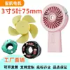 Ventilador Pequeno Portátil Motor de Ventilador Mini Motor de Ventilador Micro Motor DC Motor DC Sem Escovas Ventilador Pequeno