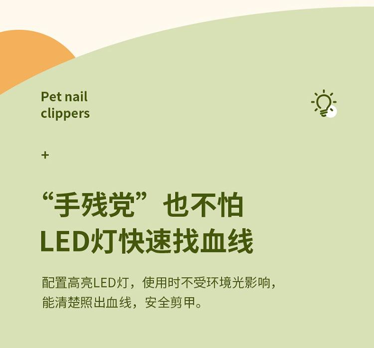 宠物指甲剪-拷贝_05.jpg