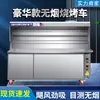 Carrito de Barbacoa sin Humo Huixin Puesto Móvil Grande de Carbón Comercial Carrito de Barbacoa Parrilla Purificador sin Humo