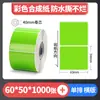 Papel con Recubrimiento de Color Papel Térmico Autoadhesivo para Transferencia Pegatina para Impresora Rojo Amarillo Azul Verde Se Puede Pegar